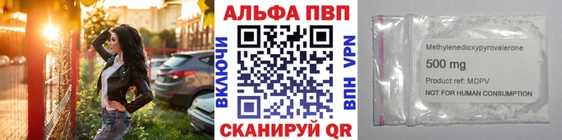 Alpha-PVP мука  наркотики  Сретенск 