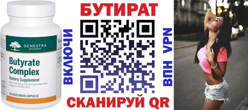 сайты даркнета состав  Сретенск  Бутират BDO 33%  цены наркотик 
