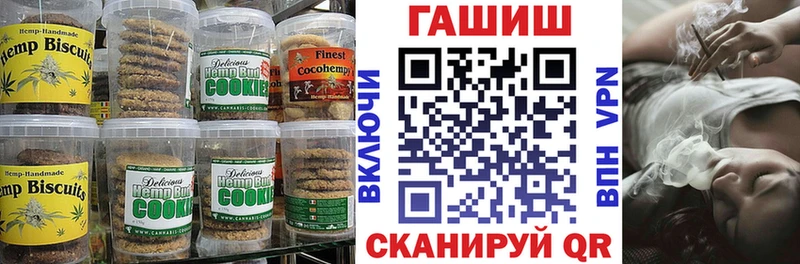 Печенье с ТГК марихуана Сретенск