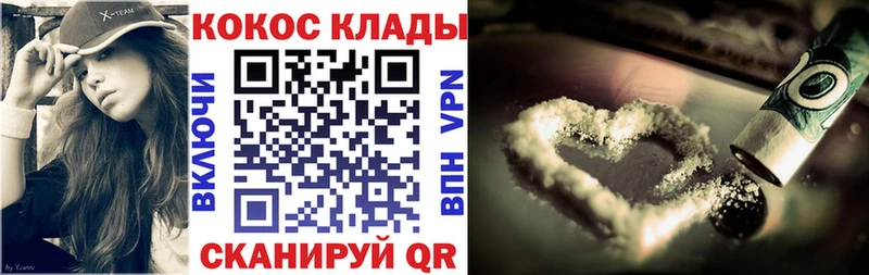 Кокаин 99%  Сретенск 