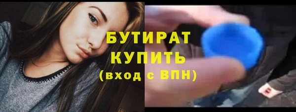 бутират Дмитровск