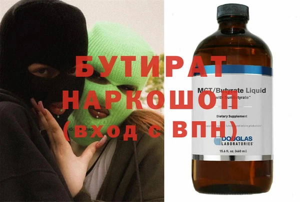 бутират Дмитровск