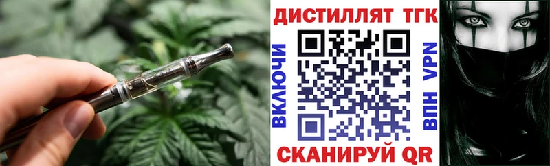 Дистиллят ТГК гашишное масло  omg tor  Сретенск 